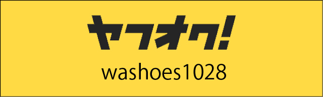 ヤフオク washoes1028